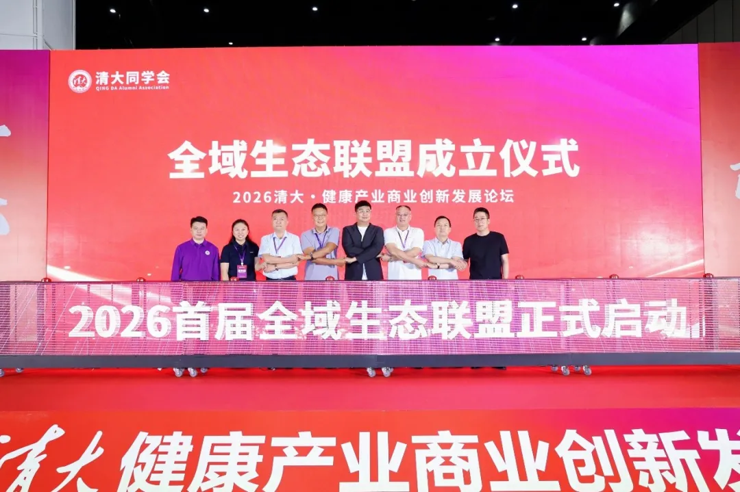 聚力银发经济！康亦健潘博士受邀2026健康产业商业创新发展论坛发表主题演讲